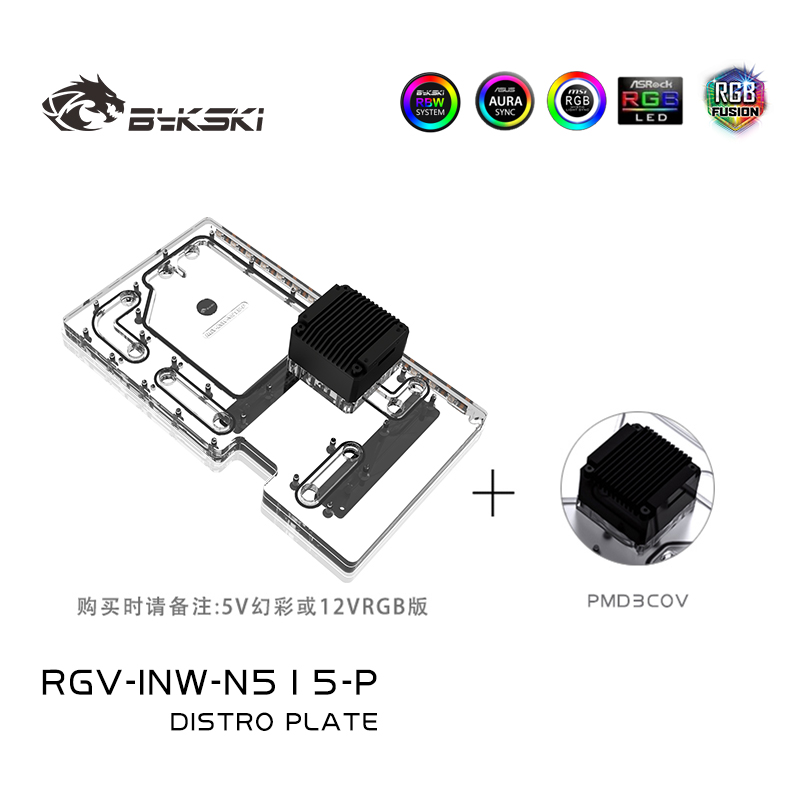 Bykski Akrilik Dağıtım Plakası - Distro Plate Ddc Pump Combo incelemesi ve fiyatı
