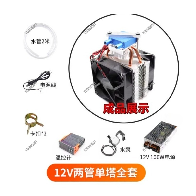 15L Su Soğutma Kiti, PC Mini B - Chiller Water Cooling System Pc incelemesi ve fiyatı