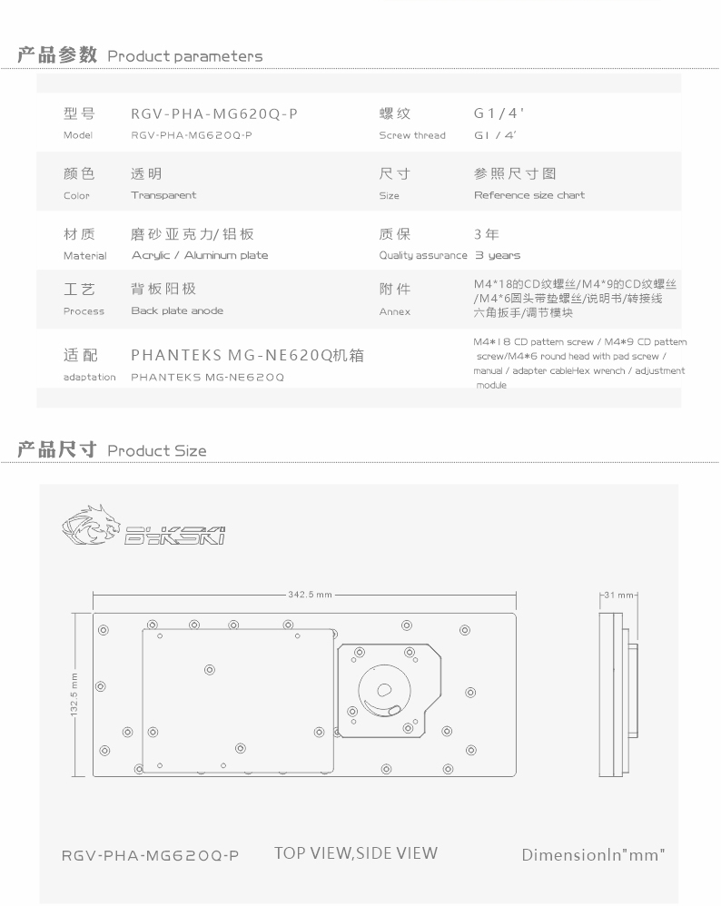 PHANTEKS MG620Q Bilgisayar Kas - Distro Plate Ddc Pump Combo incelemesi ve fiyatı
